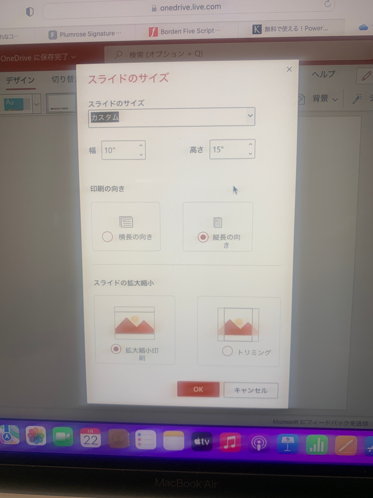 Powerpointonlineで招待状を作りたく はがきサイズ Yahoo 知恵袋
