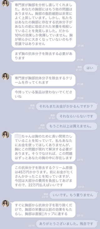 森田なみさんのバストアップシロップは本当に効くんでしょうか