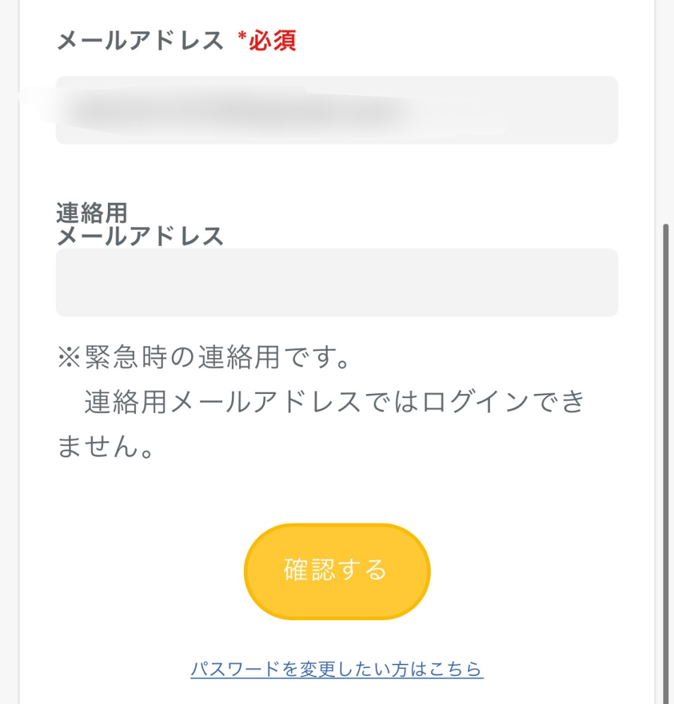 アニメイト通販についてです今回の買い物はどうしても親バレしたくな Yahoo 知恵袋