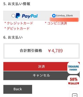 yahoo bb コンビニ払込票 いつ頃届く 販売