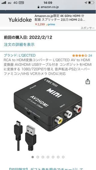 スーパーファミコンのHDMI接続。入力信号がありませんと出ます