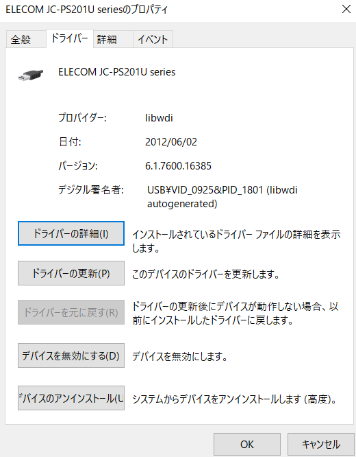ゲームパッドコンバータelecomjc Ps1uについて Wind Yahoo 知恵袋