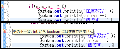 If文の練習問題をやっていたらエラーが起きました Eclipse Yahoo 知恵袋