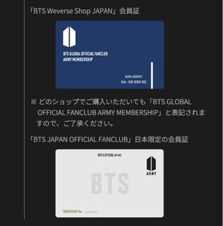 btsのファンクラブに入ったのですが会員証と入会記念品のプレゼン