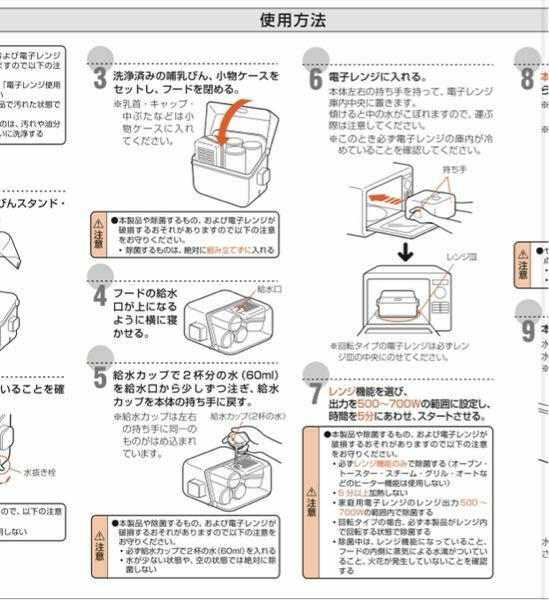 電子レンジで使う哺乳瓶の除菌ケースを購入したのですが 電子レンジに入りませ Yahoo 知恵袋