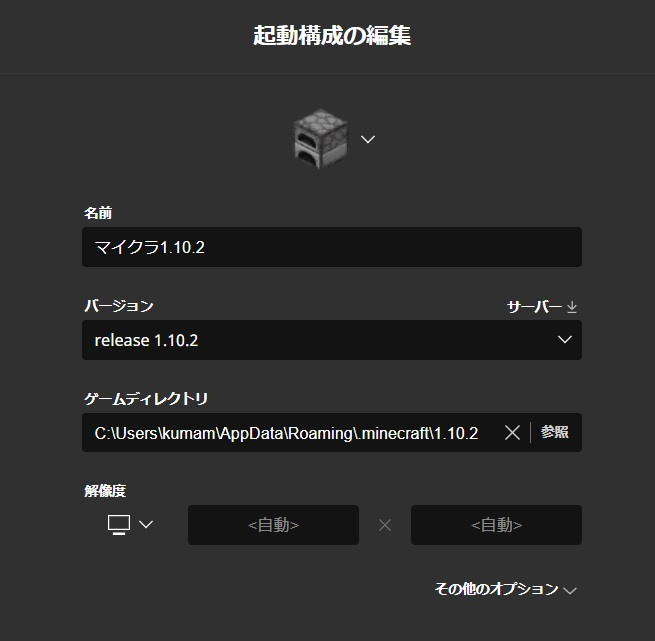 マインクラフト初心者です 本当のド素人です とある実況者さ Yahoo 知恵袋