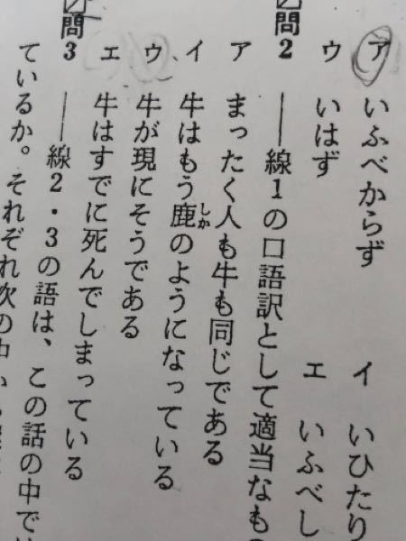 牛をすでにしかなりの口語訳を教えて下さい 徒然草の93段目です Yahoo 知恵袋