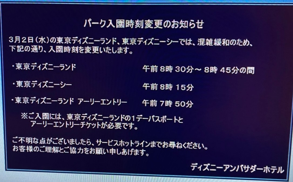 16日にシーへ行く予定です 当日の開園時間は9 00となっていますが最近の Yahoo 知恵袋