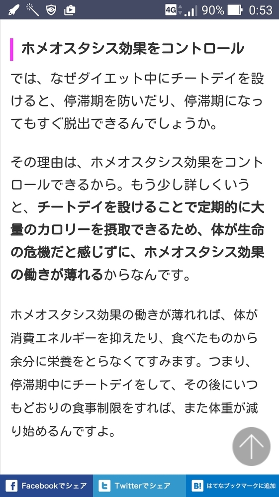 ダイエットの基本を 7kg痩せることに成功したおっさんが全力で解説する Pr Spot
