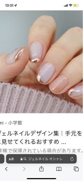 至急お願いします ジェルネイルをしてみようと思ってるんです Yahoo 知恵袋