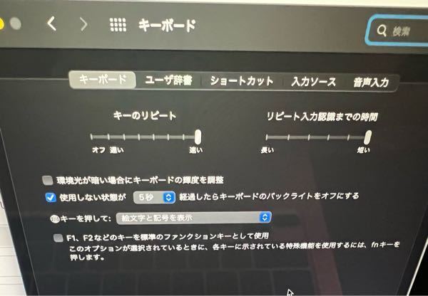 M1macbookairってキーボードのバックの光を完全にオフに出来ないの Yahoo 知恵袋