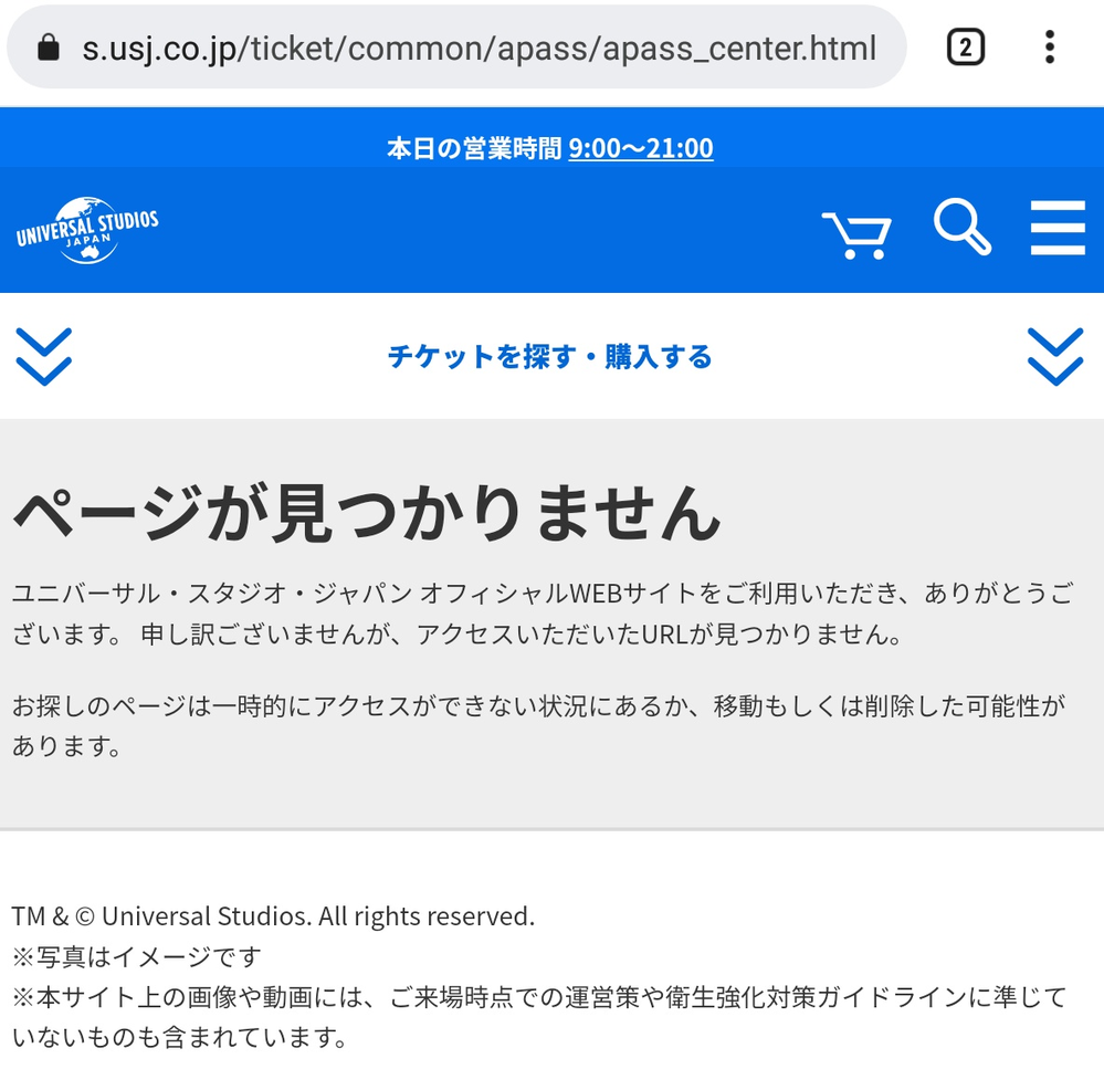 Usjのユニ春を利用して学割年間パスを買う予定の高校生です 学割年間パスの Yahoo 知恵袋