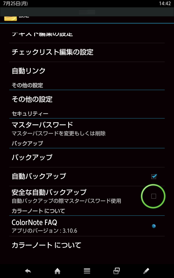 カラーノートというアプリを利用について質問いたします近々機種変更をするため Yahoo 知恵袋
