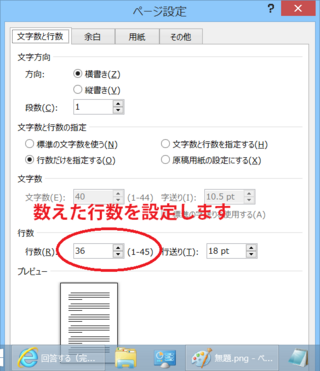 至急お願いします の7ミリのルーズリーフにワード作成した文章を印 Yahoo 知恵袋