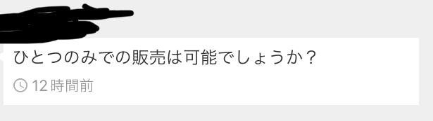 メルカリについて質問があります 購入したいと思いコメントしましたが私のコメ Yahoo 知恵袋