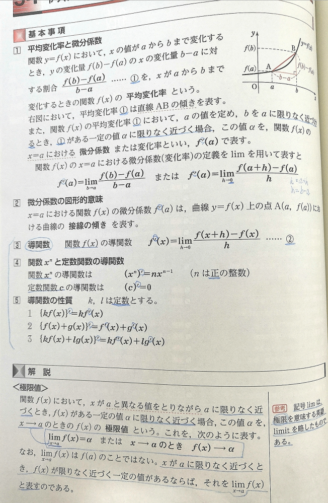 微分の勉強をし始めたばかりなので教えていただきたいのですが 写真にあります Yahoo 知恵袋