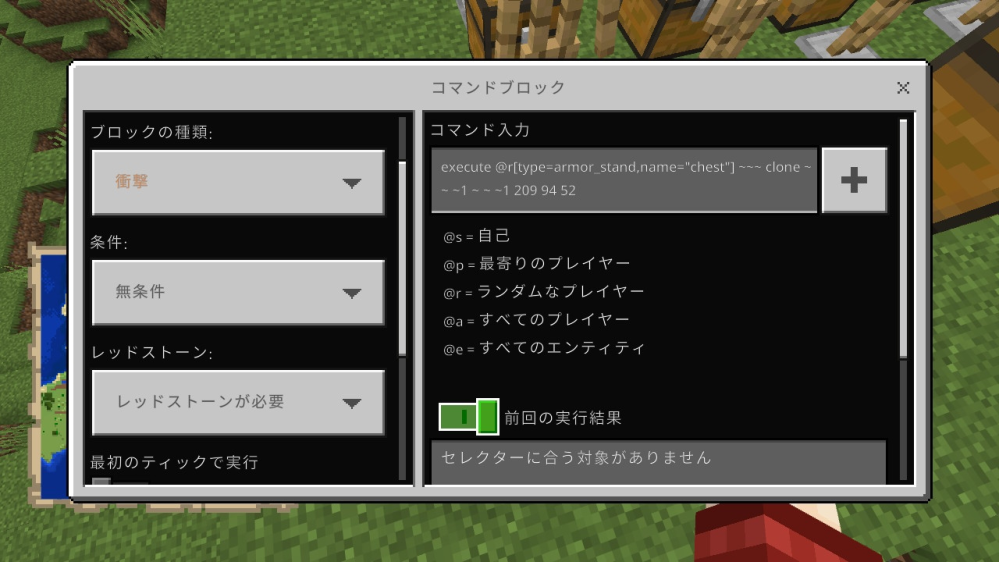 Switch版minecraftのコマンドについて Realmsでのワール Yahoo 知恵袋