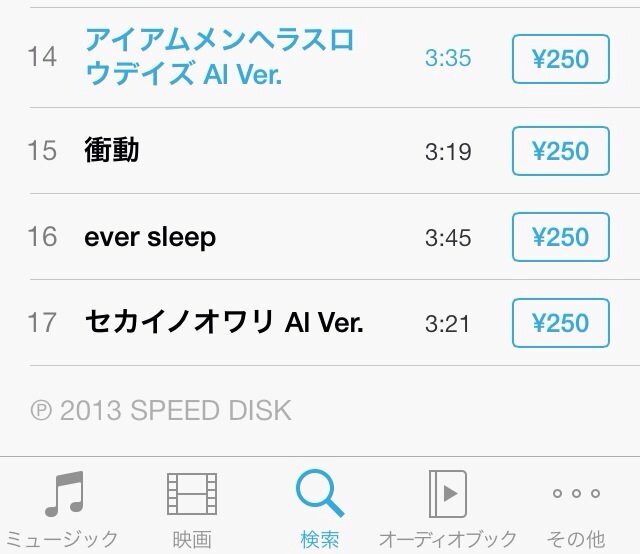 R指定の曲の質問です アイアムメンヘラスロウデイズというのは 二 Yahoo 知恵袋