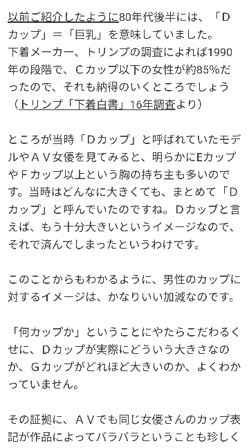 Cカップって胸が大きいジャンルになりますか Yahoo 知恵袋