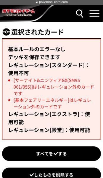 ポケモンカードについて質問です 無色ポケモンばかり入ったデッキを作りました Yahoo 知恵袋