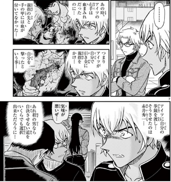名探偵コナン 安室透 降谷零 赤井秀一 スコッチ まとめ売り reply-1261671490?w=320&h=320&