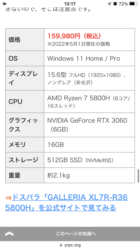 動画作成をしたいのですが どのパソコンがおすすめでしょうか パソ Yahoo 知恵袋