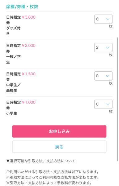 ローチケについて質問です 3回まで応募できると聞いたのです Yahoo 知恵袋