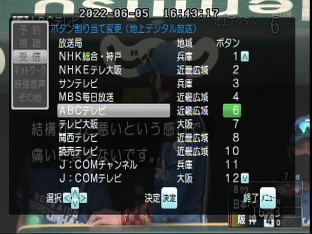 テレビのリモコンのチャンネルの番号を押しても このボタンにチャンネルは設定 Yahoo 知恵袋