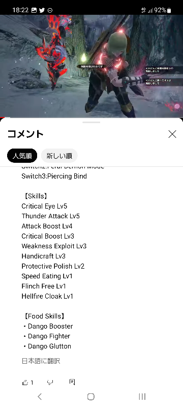 モンハンライズの英語が読めなくて困ってます 翻訳お願いしま Yahoo 知恵袋