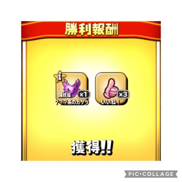 至急 星ドラのプチタークを入手したんですが レベルの上限解放に Yahoo 知恵袋