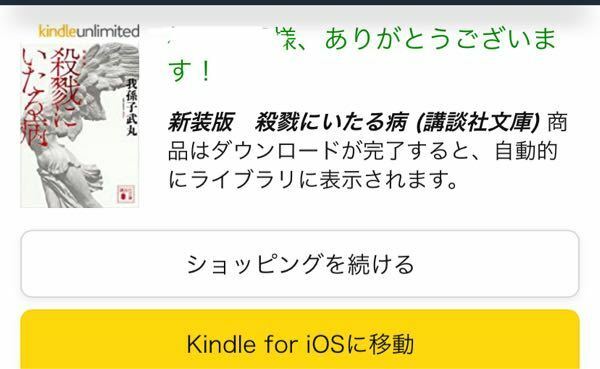 Kindleunlimitedに登録したのですが 読み放題で読む Yahoo 知恵袋