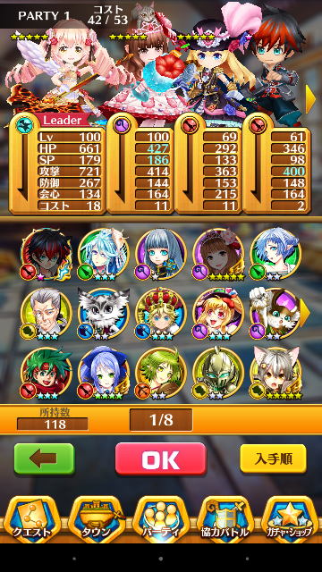 白猫の第８章 ジモ島 で攻略不可の点があります ロンリーデザートクエ Yahoo 知恵袋