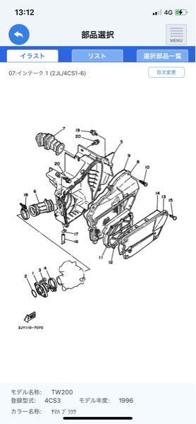 Tw0 2jlエンジンです 初めての事で分からないので教えて下さ Yahoo 知恵袋