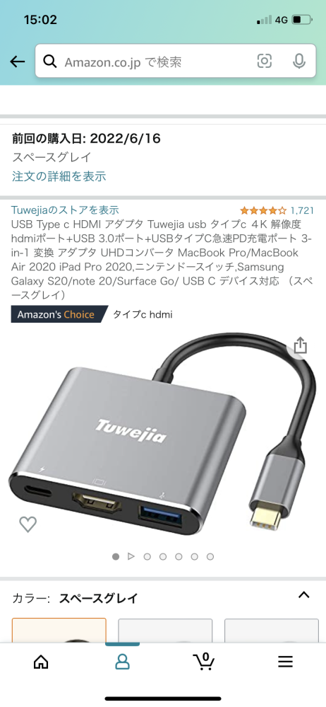 キャプボelgatoHD60S+を使ってOBSでipadのゲーム... - Yahoo!知恵袋