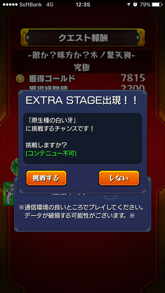 モンストのハクアってどやったらでますか 究極クリアがどうと Yahoo 知恵袋