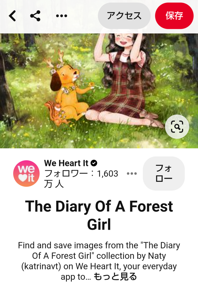 フリマサイトで【女の子パネル生地】や【かわいい女の子パネル生地