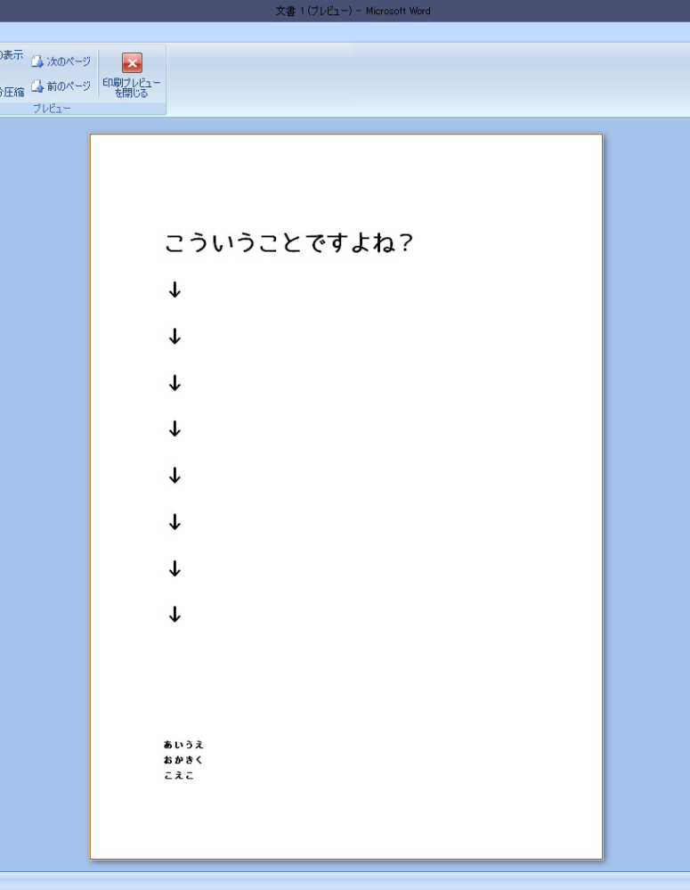 Wordのページの左下に 改行しないで文字を入れる方法はありますか Yahoo 知恵袋