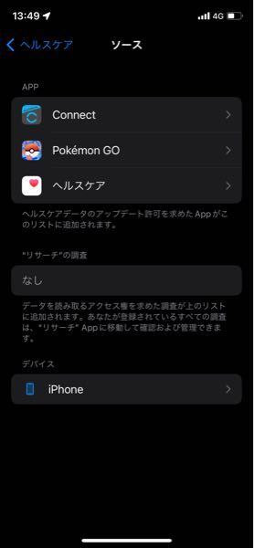 ポケモンgoの いつでも冒険モード が利用できません 解決 Yahoo 知恵袋