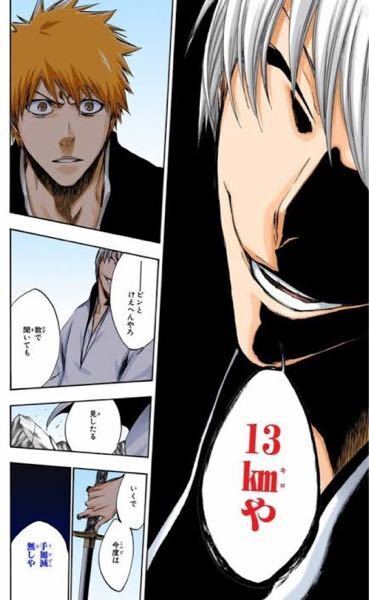 Bleachの藍染って 霊王 神で 霊王の立場を推させて 神になるっ Yahoo 知恵袋