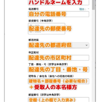 Amazonのほしい物リストで本名様方は必要ないとみたのですがい