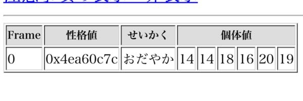 エメラルドの任意コード フラグ付きポケモンエンカウント を使って色違いのお Yahoo 知恵袋