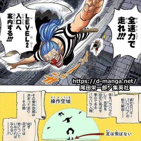 ワンピースのバギーの設定について質問です イーストブルーで Yahoo 知恵袋