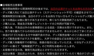 2PMのジュノの8月20日21日の日本武道館ソロコンサートでグッ