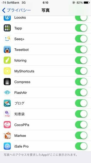 Cocoppaiphoneの壁紙アイコンのアプリ Cocoppa Yahoo 知恵袋