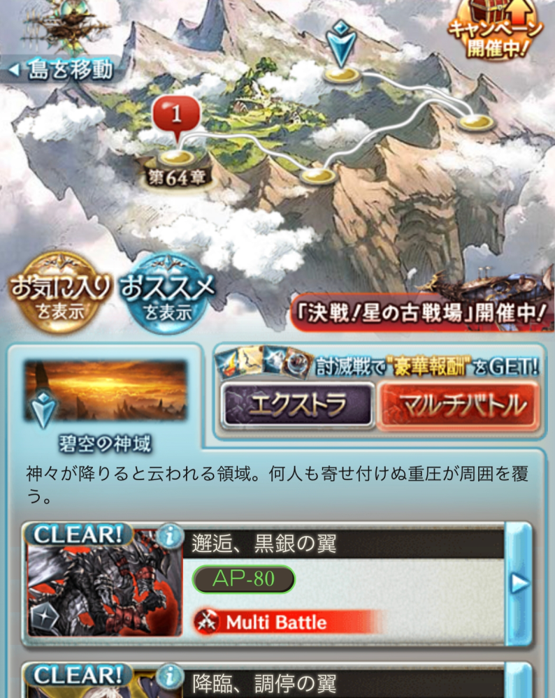 グランブルーファンタジーというスマホゲーについて質問です やってる人だけ Yahoo 知恵袋