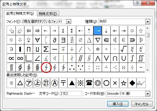 フォルテの記号をエクセルで表示することはできますか ｆみたいな文字で下が曲 Yahoo 知恵袋