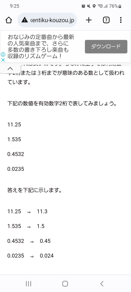 有効数字2桁ってどこから数えればいいんですか 計算の問題で22 4 1 2 Yahoo 知恵袋