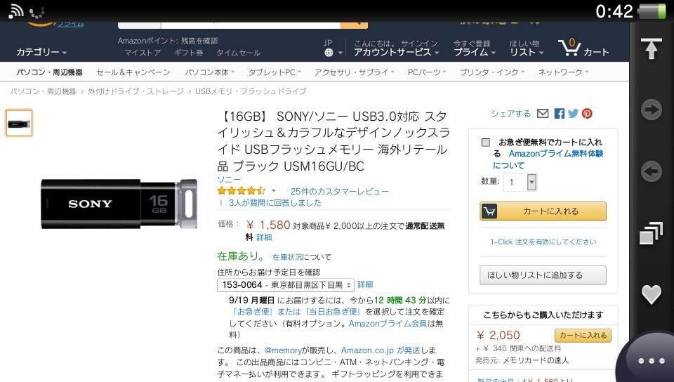 Ps4に対応しているusbメモリおしてくださいps4で編集した動 Yahoo 知恵袋