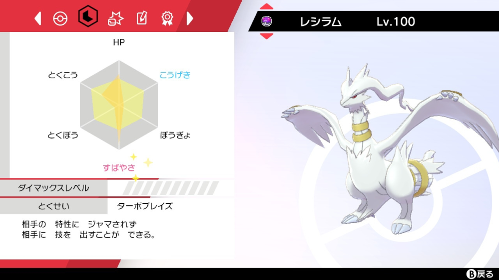 以下のポケモンの改造判定をお願い致しますm(__)m1.色レシラ