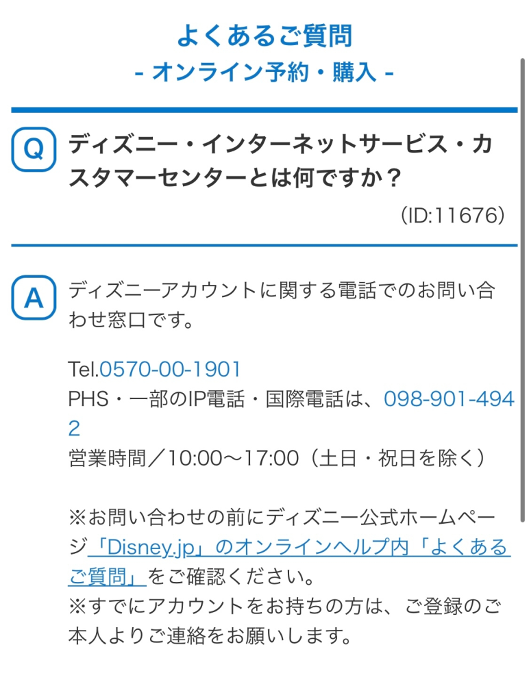 ディズニーログインについて機種変更をしたのを忘れたままミラコスタの予約を完 Yahoo 知恵袋